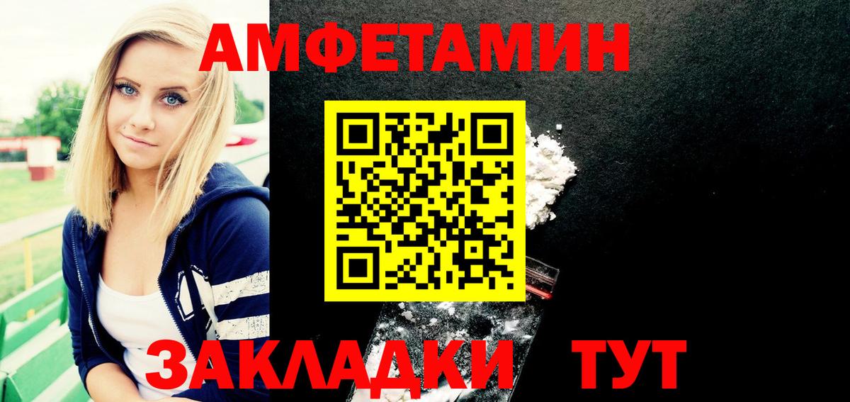 АМФЕТАМИН  Amphetamine  Вятские Поляны  Вход с VPN  АМФЕТАМИН Розовый 