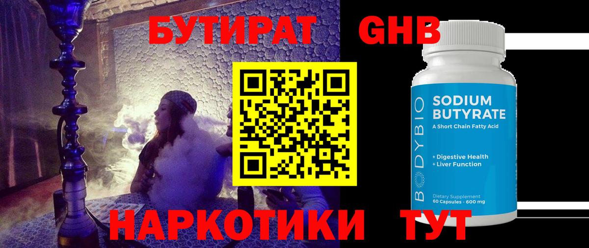 БУТИРАТ BDO  Вход с VPN  БУТИРАТ  Вятские Поляны 