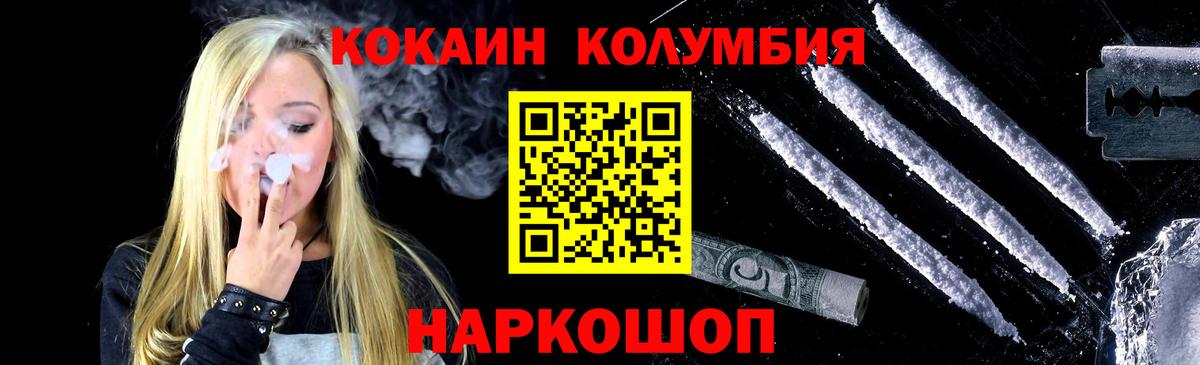 Cocaine Эквадор Вятские Поляны