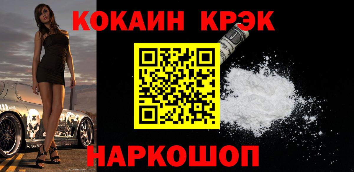 Кокаин Колумбийский  КОКАИН 98%  Вятские Поляны  Вход с VPN 