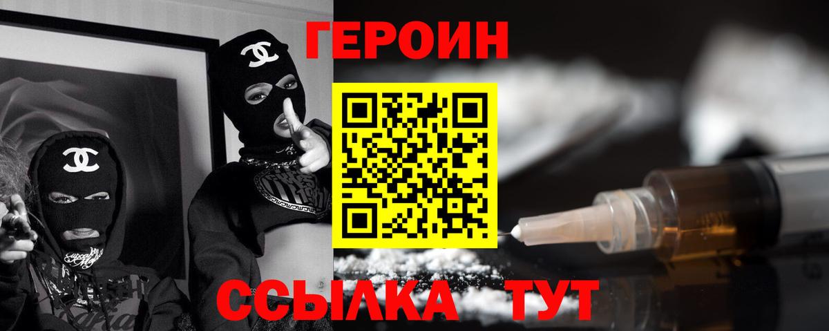 Героин гречка Вятские Поляны
