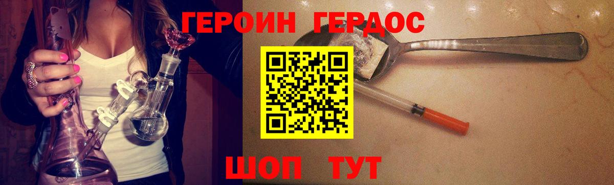 ГЕРОИН  ГЕРОИН VHQ  Вход с VPN  Вятские Поляны 