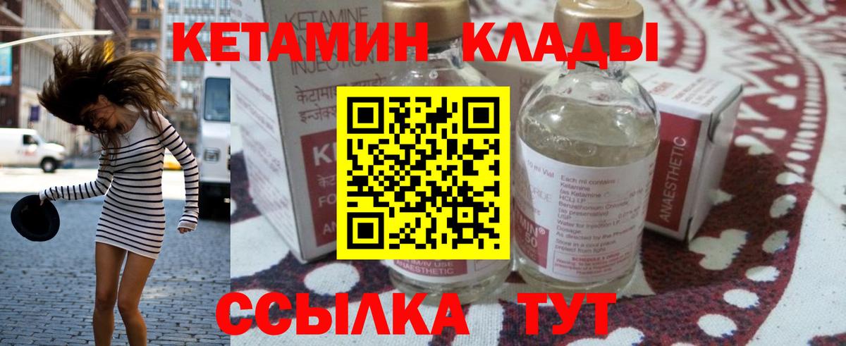 МЕГА ссылки  Кетамин VHQ  Кетамин ketamine  Вход с VPN  Вятские Поляны 