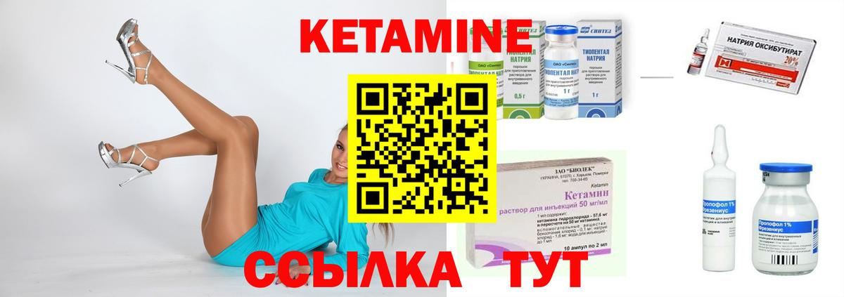 Кетамин ketamine Вятские Поляны