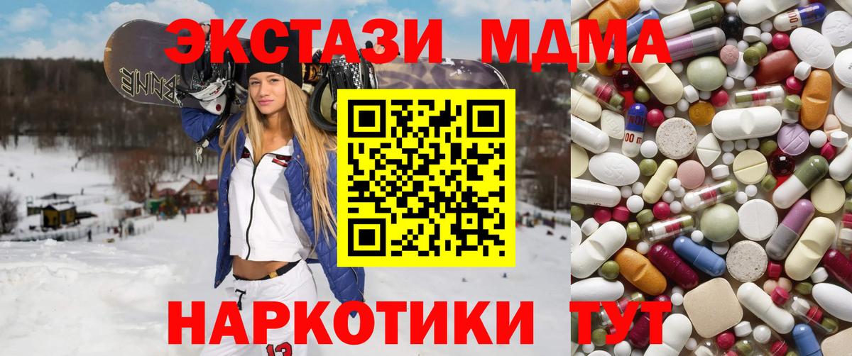 МДМА молли  МДМА  Вятские Поляны  МДМА VHQ  Вход с VPN 
