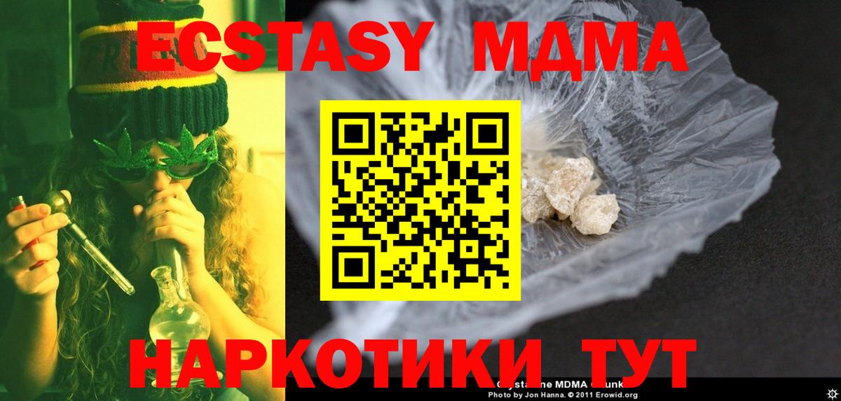 МДМА crystal Вятские Поляны