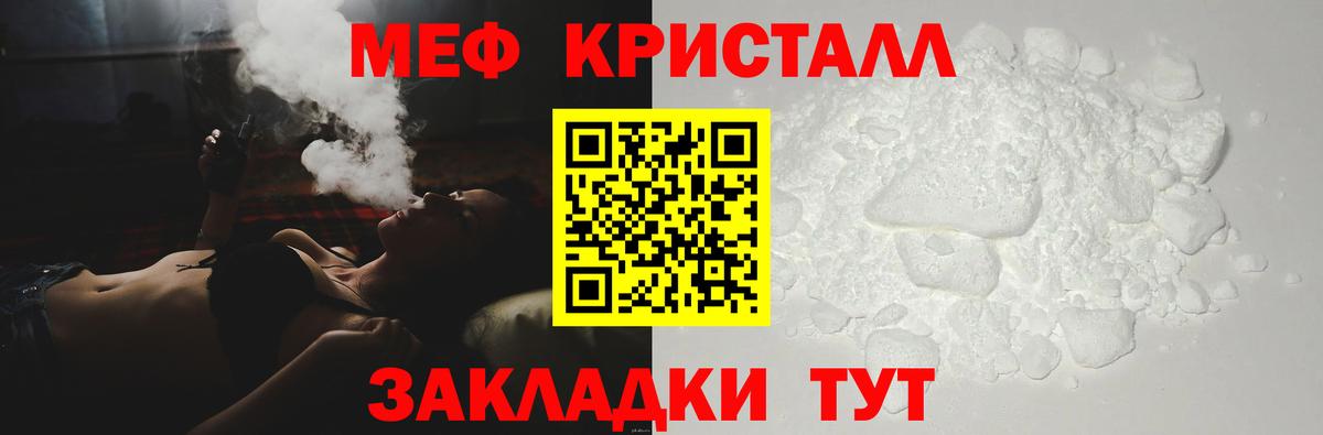 Меф  Вятские Поляны