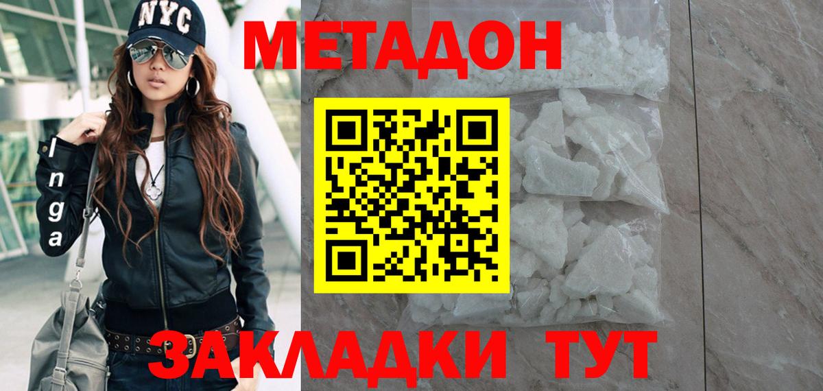 kraken   МЕТАДОН VHQ  Вятские Поляны  Вход с VPN  МЕТАДОН мёд 