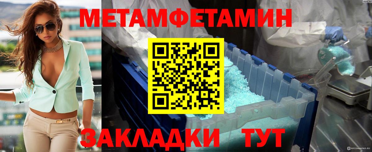 Первитин винт  Вход с VPN  Метамфетамин  Вятские Поляны 