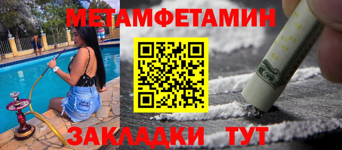 Метамфетамин мет Вятские Поляны