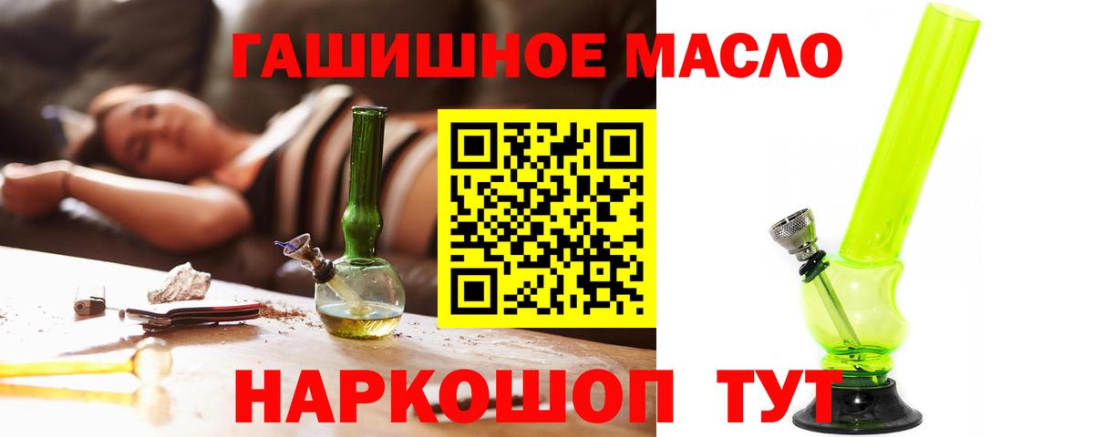 Вятские Поляны  ТГК THC oil  Вход с VPN  Дистиллят ТГК концентрат 
